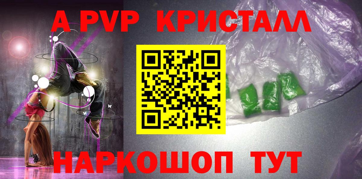 A-PVP СК КРИС Калуга