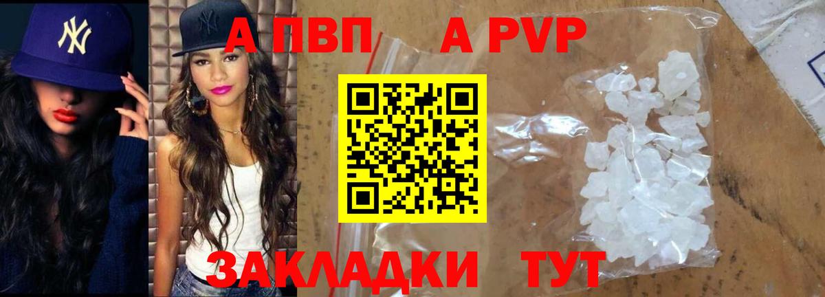 Alfa_PVP СК  Alpha PVP кристаллы  Alfa_PVP Crystall  Калуга  Вход с VPN 