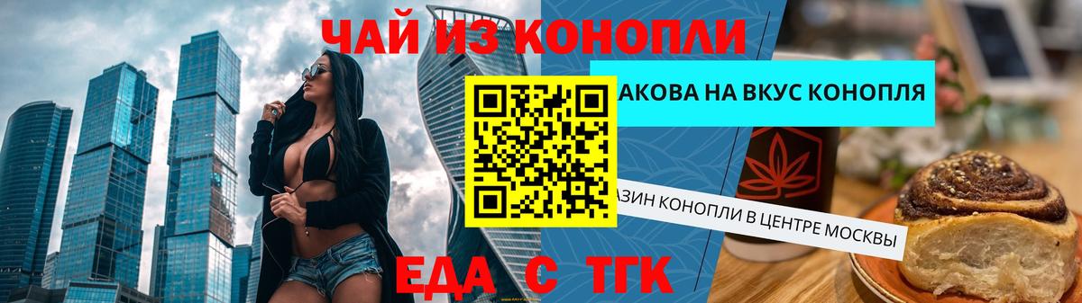 Печенье с ТГК марихуана  Вход с VPN  Калуга 