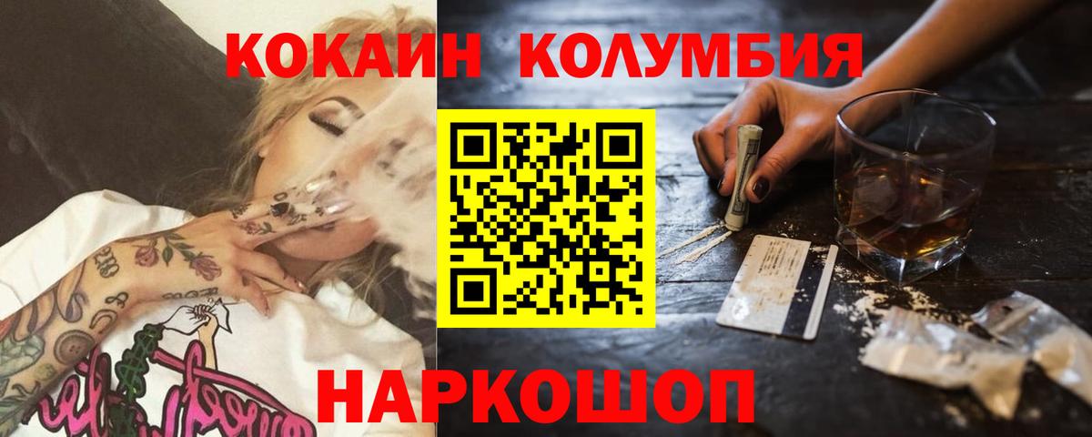 КОКАИН FishScale  Вход с VPN  КОКАИН Эквадор  COCAIN  Калуга 