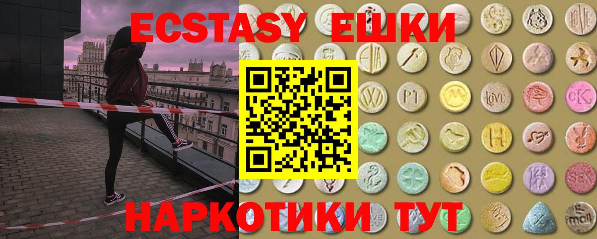 Ecstasy mix Калуга