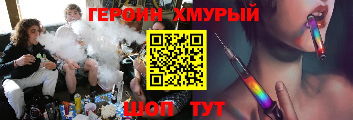 Калуга  ГЕРОИН  Вход с VPN  ГЕРОИН VHQ 