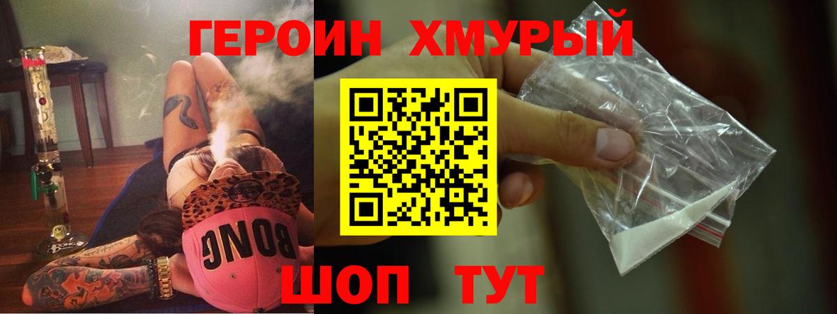 Героин афганец Калуга