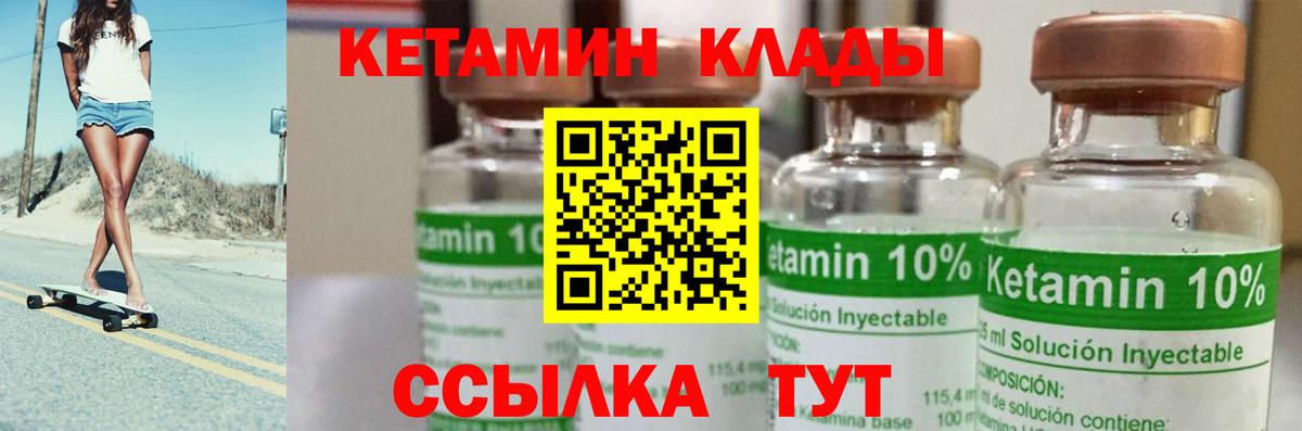 КЕТАМИН VHQ Калуга