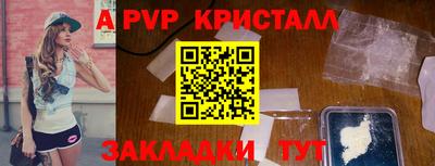 кристаллы Комсомольск-на-Амуре