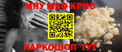 кристаллы Комсомольск-на-Амуре