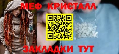 кристаллы Комсомольск-на-Амуре