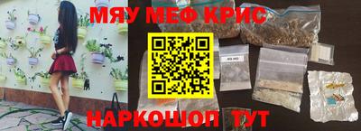 кристаллы Комсомольск-на-Амуре