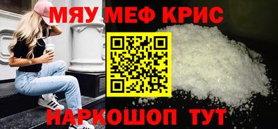 кристаллы Комсомольск-на-Амуре