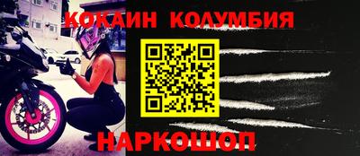 кристаллы Комсомольск-на-Амуре