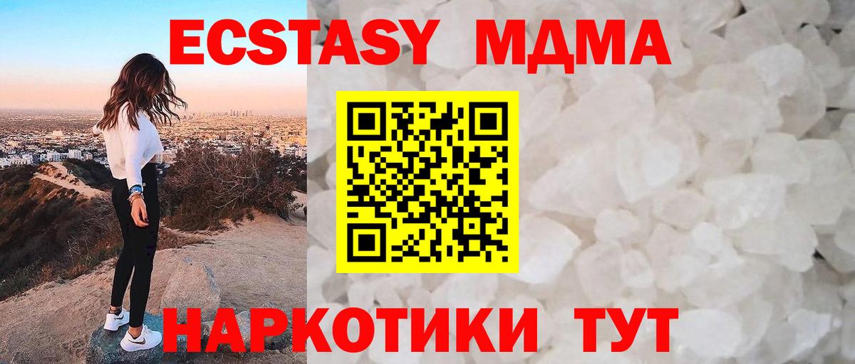 МДМА crystal Калуга