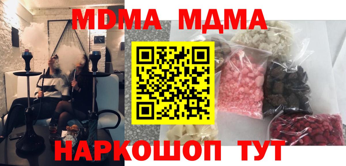 MDMA crystal  МДМА Molly  Калуга  MDMA  Вход с VPN 