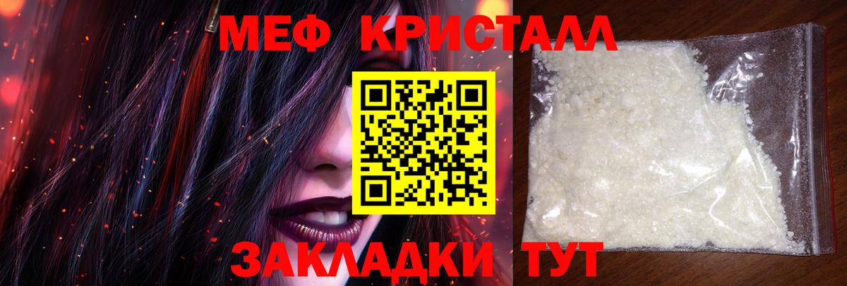Меф мяу мяу кристаллы Калуга