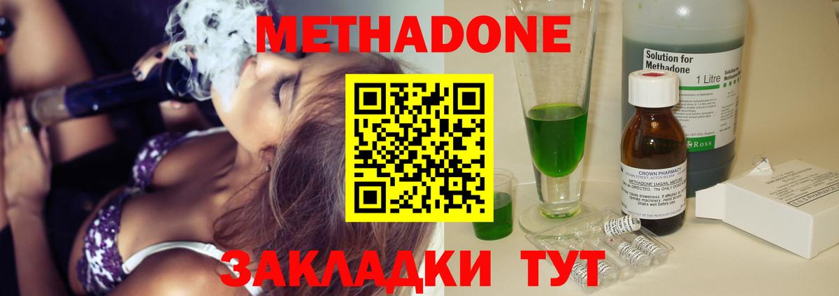 МЕТАДОН мёд  Вход с VPN  Калуга 