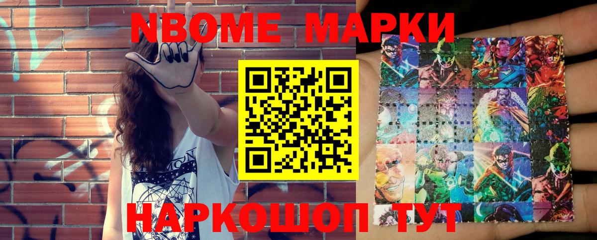Марки N-bome  Марки NBOMe 1,5мг  Калуга  купить  сайты  Марки NBOMe 1,5мг  Вход с VPN 
