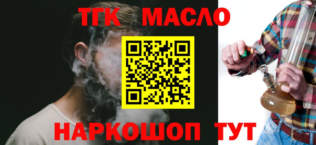 Калуга  Дистиллят ТГК жижа  Вход с VPN  ТГК вейп 